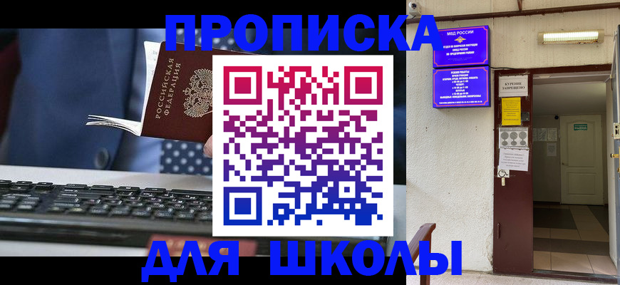 временная регистрация в Копейске