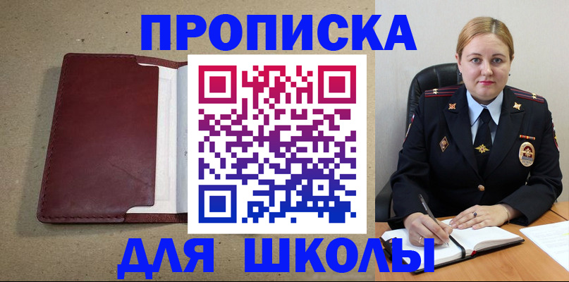 временная регистрация надежно в Копейске